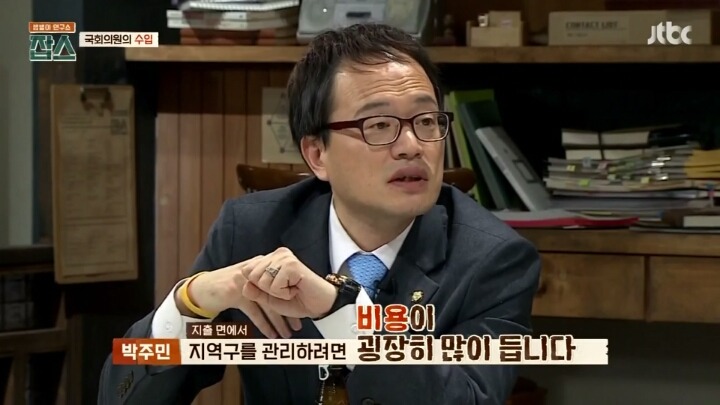 국회의원들 연봉 | 인스티즈