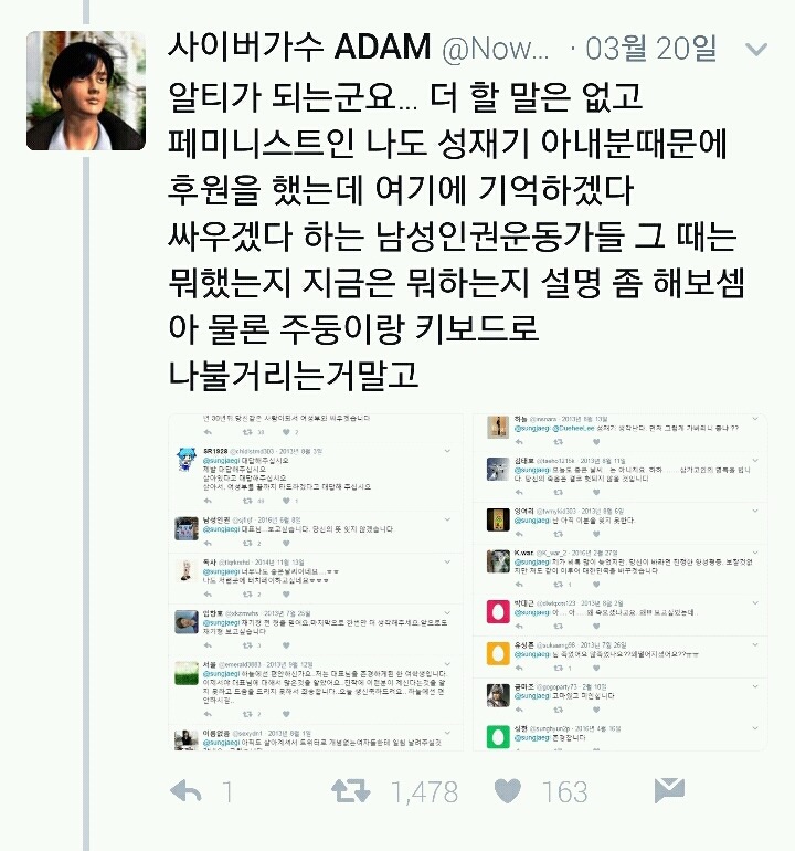 나는 성재기가 행동력 좋은 멍청이로 회자되는걸 절대로 동의할수 없다.twt | 인스티즈