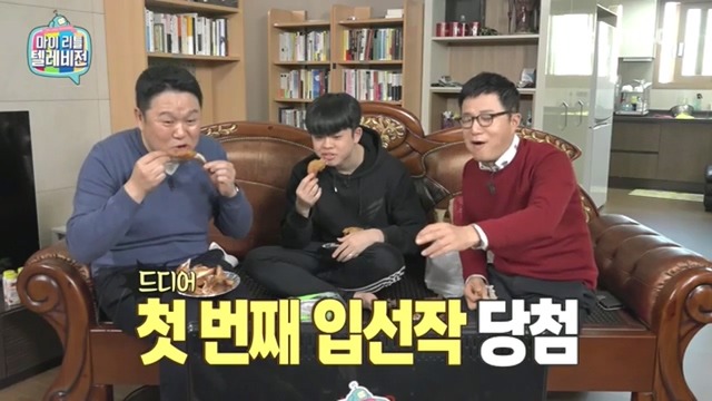 마리텔 김구라방 치킨 이행시 | 인스티즈