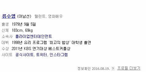예명인데 자꾸 본명으로 착각하게 되는 연예인들 jpg | 인스티즈