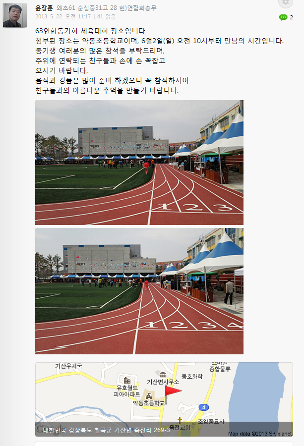 약동초등학교 이미지