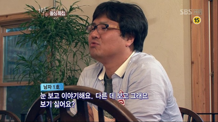 [짝] 남자 1호: 여자가 바지 입고 다니는 거 싫고 담배 피는 거 싫고 되바라지게 말하는 거 싫어요 | 인스티즈