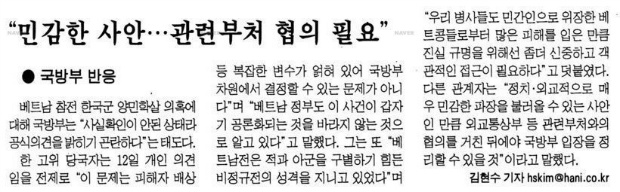 베트남 민간인 학살은 안된 일이지만 어쩔 수 없었어 강대국 미국이 파병하랬는데 어떻게 거절했겠어 그리고 공식사과도 했어ㅠㅠ(feat.박정희) | 인스티즈