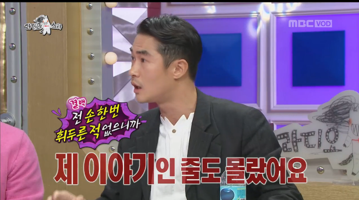 [라스] 배정남이 8년만에 해명한 마르코 난쿠극 사건 (8년간 해명하지 않은 이유) | 인스티즈