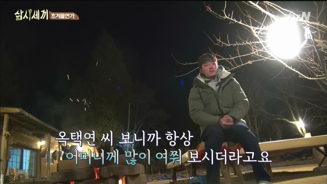 [삼시세끼] 최지우한테 작업거는 이서진(feat.해태)ㅋㅋㅋㅋㅋㅋㅋㅋㅋ.jpg | 인스티즈