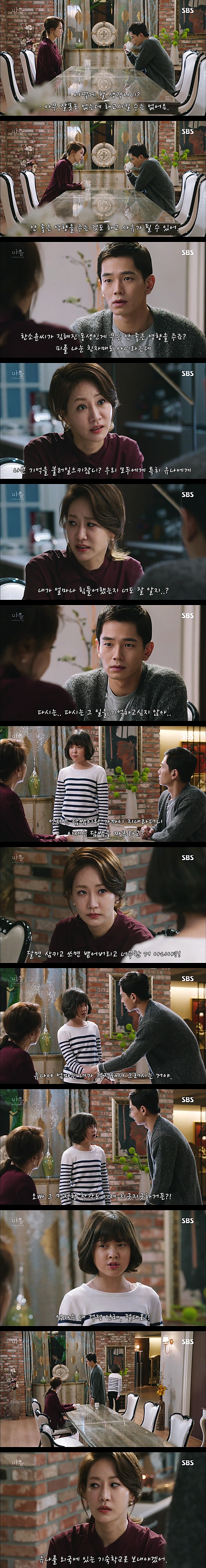 시체를 둘러싼 스릴러 드라마마을 : 아치아라의 비밀EP 08 뱅이 아지매 : 3 | 인스티즈