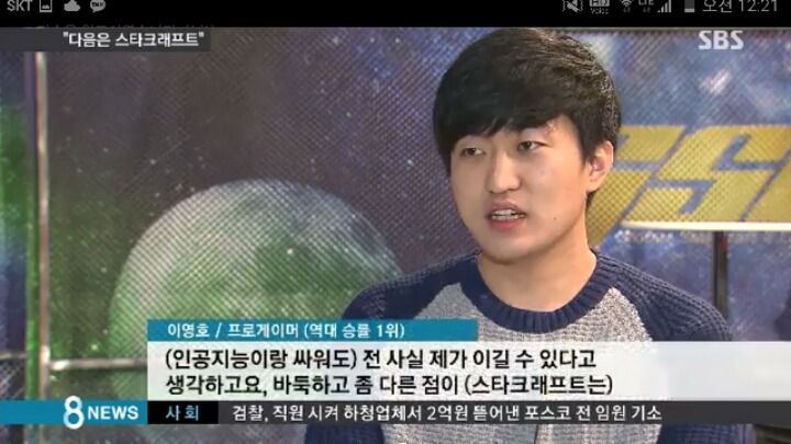 이영호 치트키쓰고 잘하는척.jpg | 인스티즈