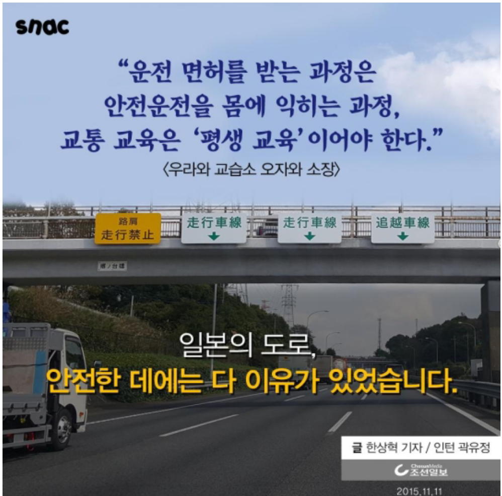 일본 방송에 나온 한국의 운전면허 시험 | 인스티즈