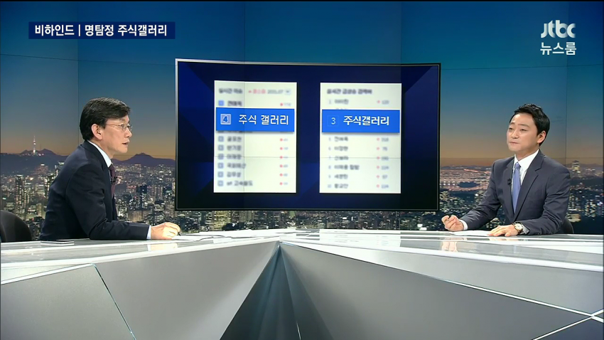 손석희 사장이 주갤보고 한 말 | 인스티즈