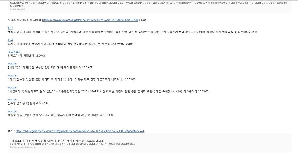 미군이 부산 입항때마다...핵폐기물을 버렸다네요 우리나라 해상에... | 인스티즈