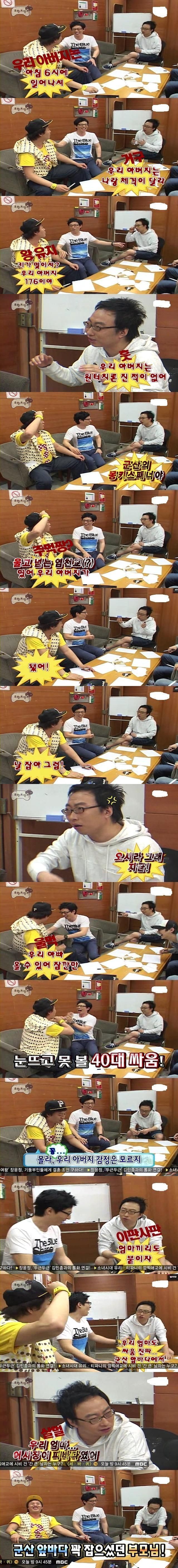 무서운 부모님을 모시고 있는 하와 수 | 인스티즈
