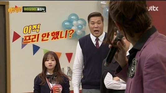 [ioi] 키가 작아서 슬픈 아이오아이 쪼꼬미 최유정 ㅠㅠ | 인스티즈