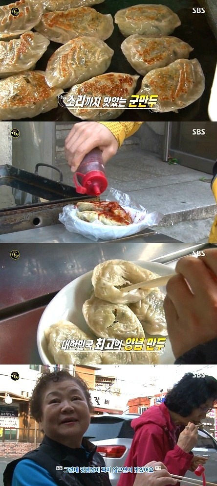 달인양념만두 이미지