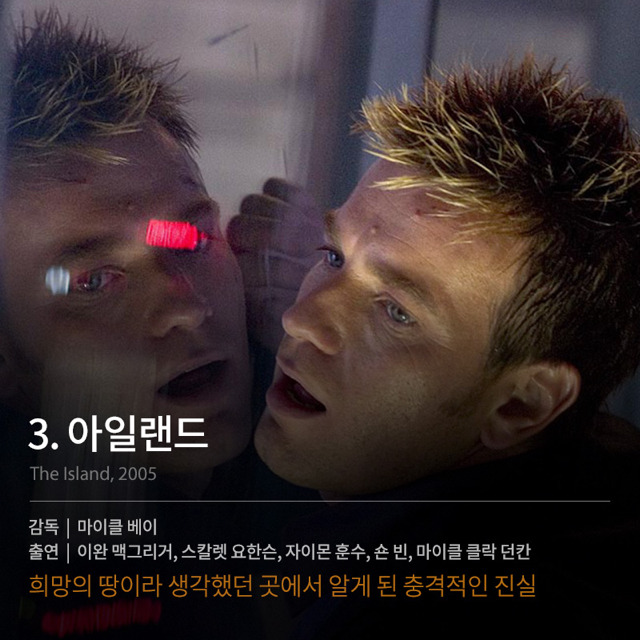 충격적인 내용의 영화들 | 인스티즈