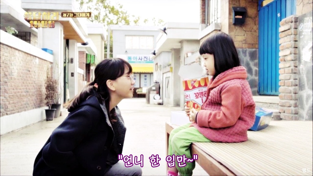 [응답하라1988] 진주 동심 박살내는 보라 | 인스티즈