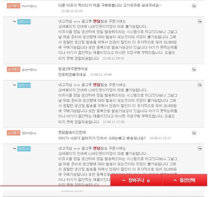 아이가 oo은 못먹는데 빼주세요~ | 인스티즈