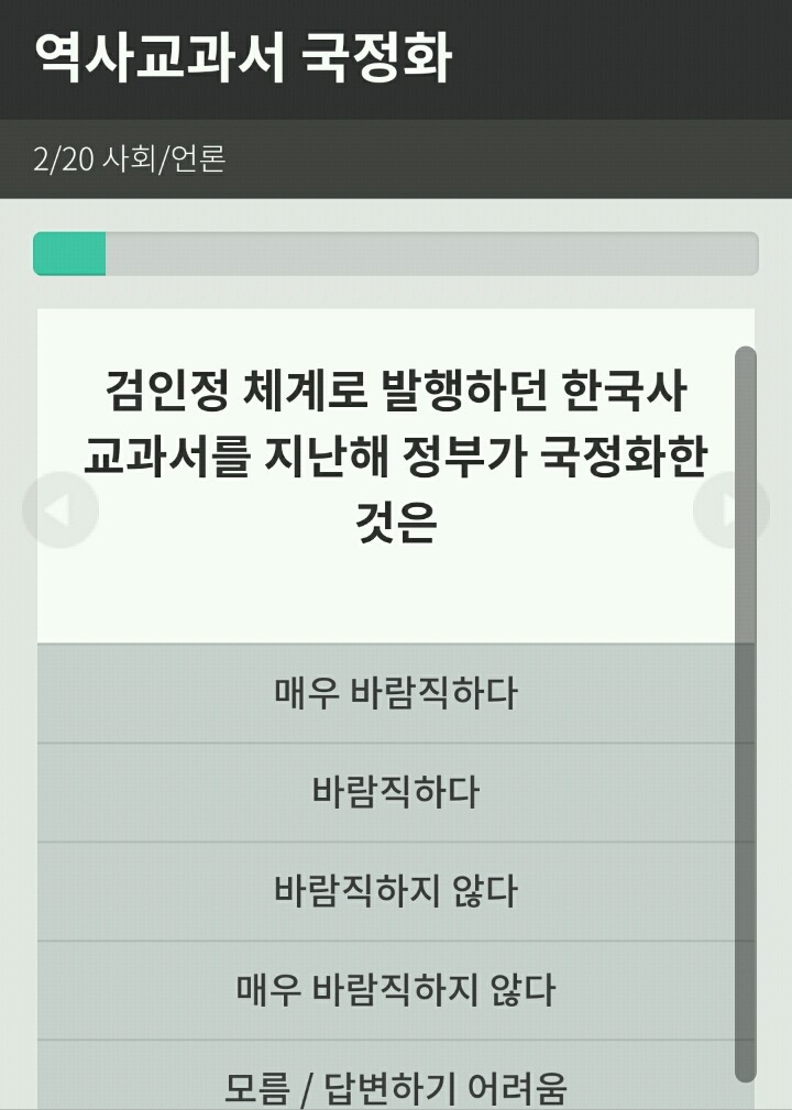 나와 가장 어울리는 정당 찾기! (1분만에 끝나는 간단한 테스트) | 인스티즈