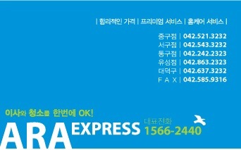 아라포장 이미지