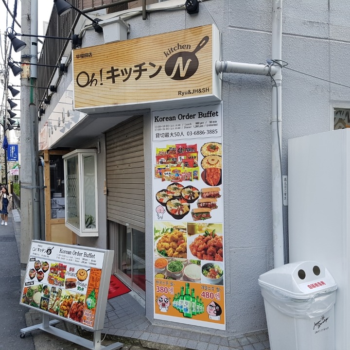 와세다식당 이미지
