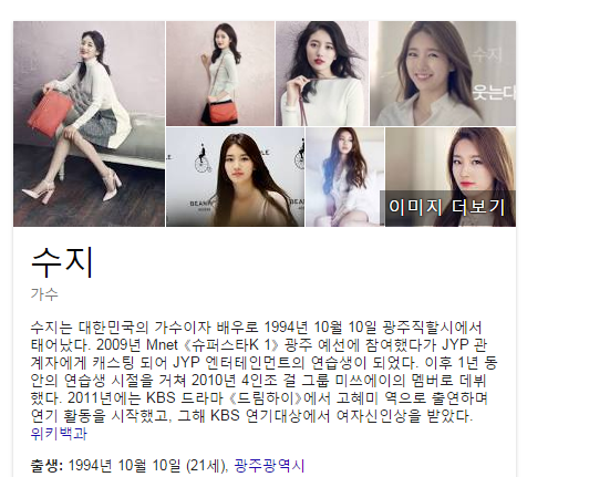 은근히 사람들이 나이 많은거로 아는 여자연예인 | 인스티즈