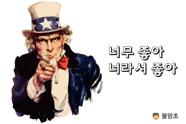 우유들이 사랑해 대신 전해줄 수 있는 그 한마디 | 인스티즈