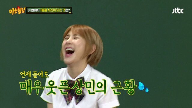 신상 탈탈터는 아는형님 | 인스티즈