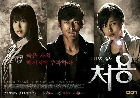 매니아층이 은근 많은 OCN 오리지널 드라마 시리즈 모음 | 인스티즈