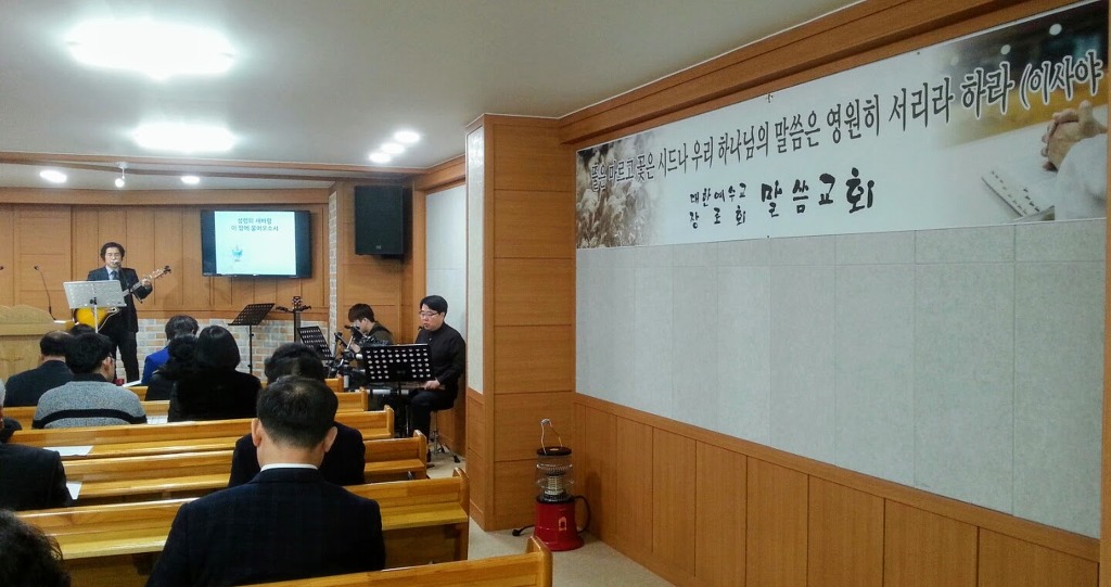 말씀교회 이미지