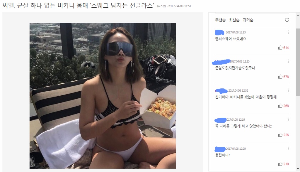 다음에 여자 비키니 기사만 나오면 댓글 수준 | 인스티즈