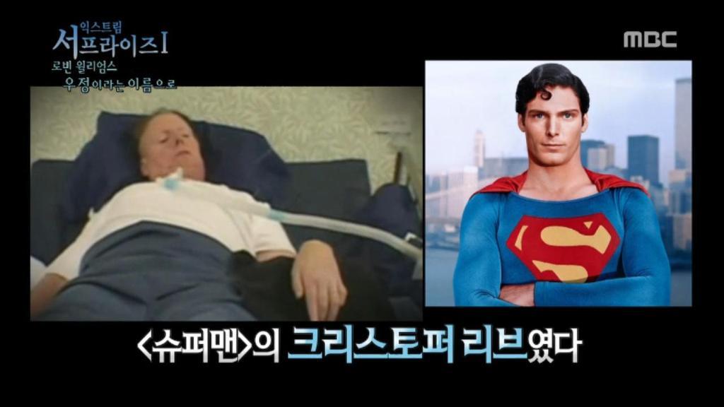 로빈 윌리엄스와 크리스토퍼 리브의 영원한 우정 | 인스티즈
