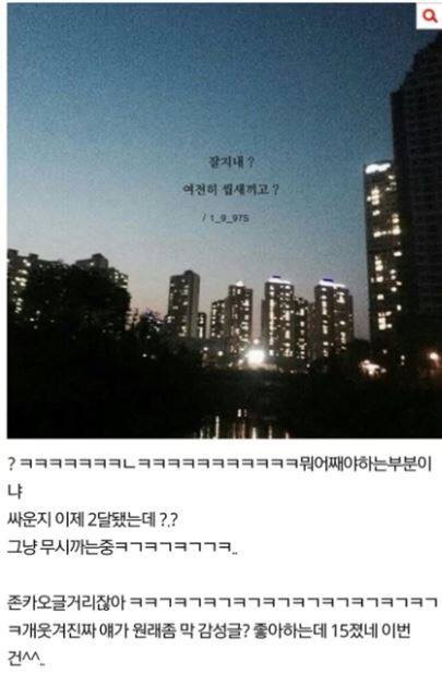 싸운 친구가 갑자기 카톡을 보내왔다.jpg | 인스티즈