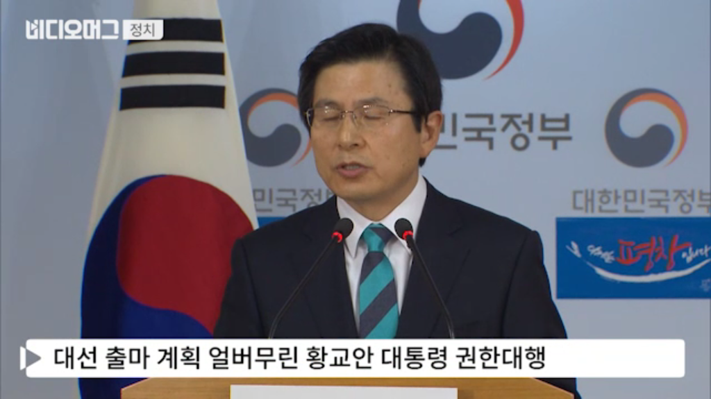 본인 깠다고 장제원에게 바로 전화한 황교안 총리.JPG | 인스티즈
