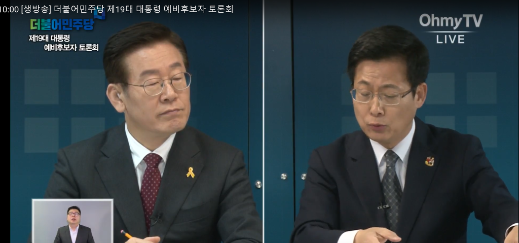 민주당경선 토론회 범죄경력증명서 들이미는 최성시장 | 인스티즈