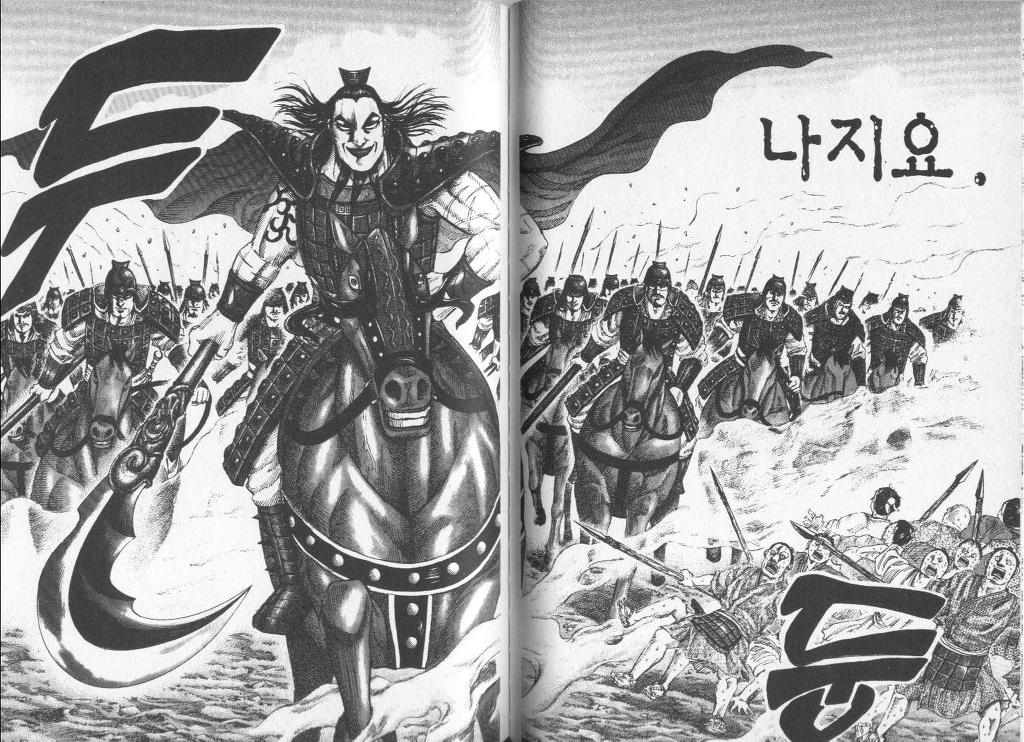 [킹덤] 수많은 인물들중 가장 씹간지 터지는 대장군은? | 인스티즈