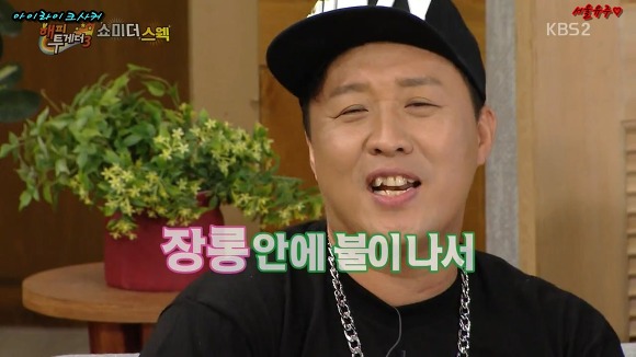 MC민지의 펀치라인 | 인스티즈