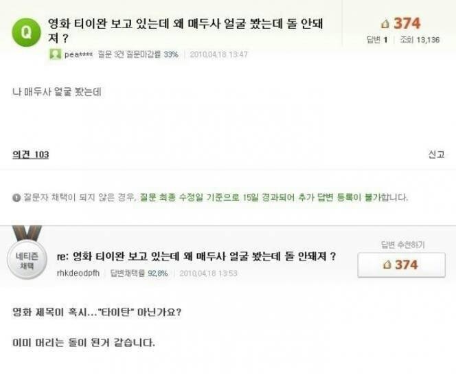 지식인 레전드 | 인스티즈
