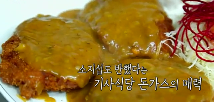 돈까스의집 이미지