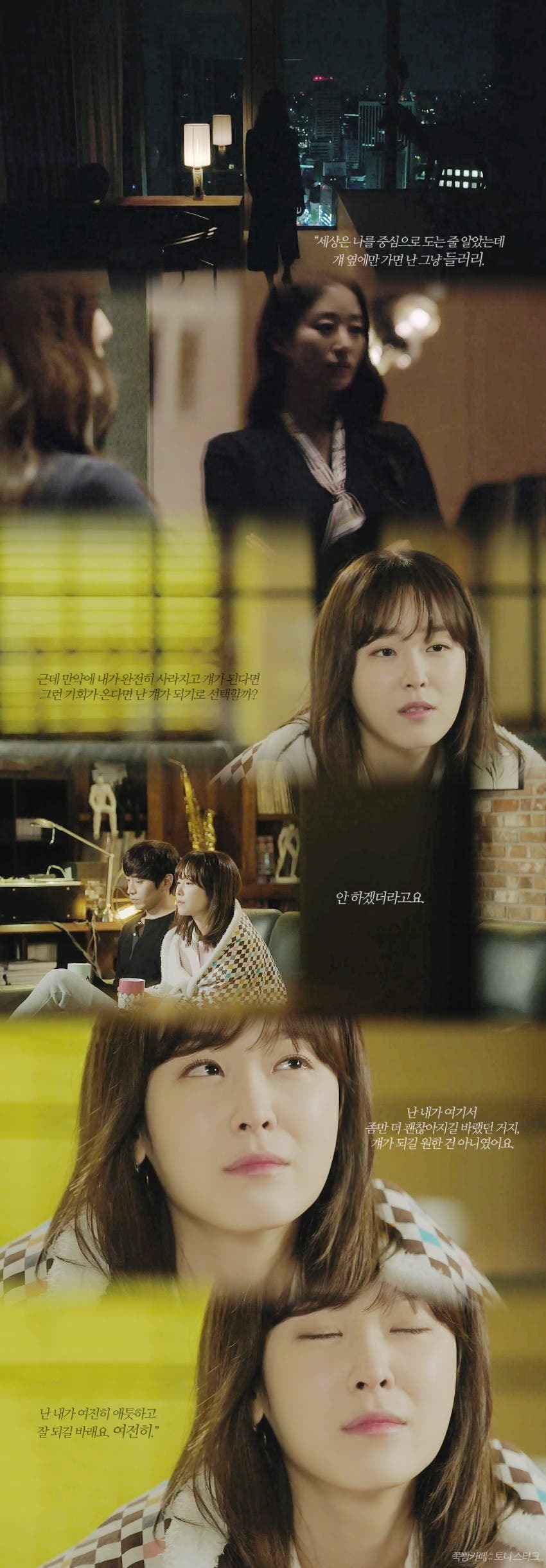 자신감or 자존감 낮은 사람들이 많이 공감했던 '또 오해영' 대사.jpg | 인스티즈