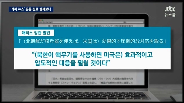 세금으로 만든 뉴스 | 인스티즈
