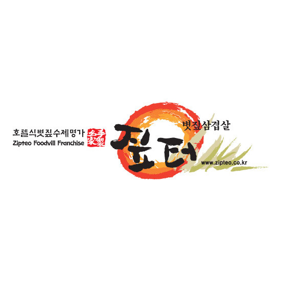 짚터 이미지