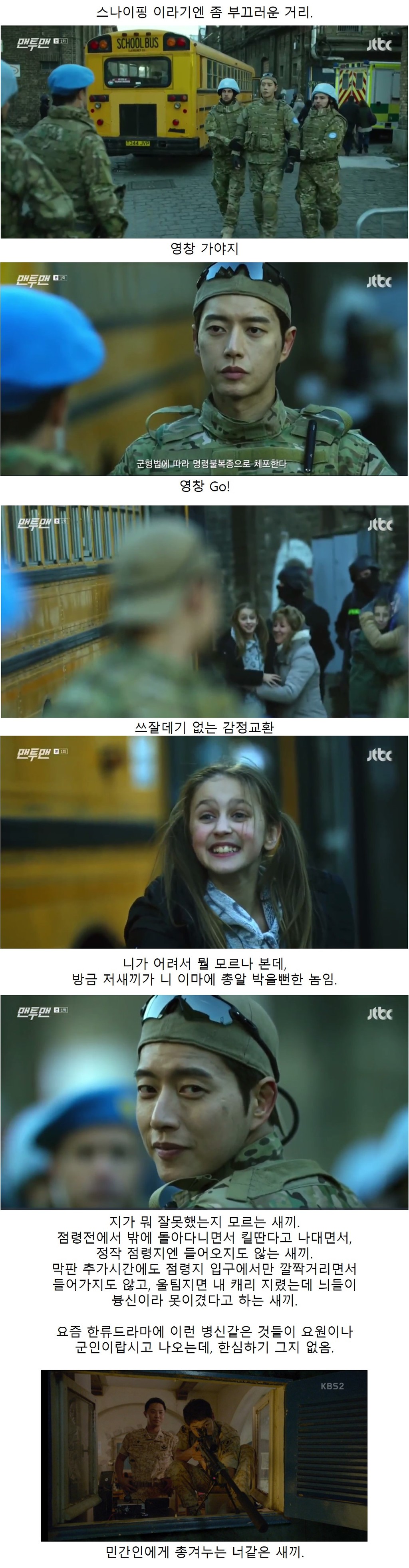 한국 드라마에서 저격 하는법 | 인스티즈