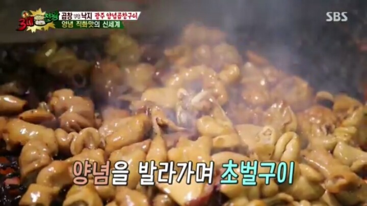 양념곱창구이 이미지