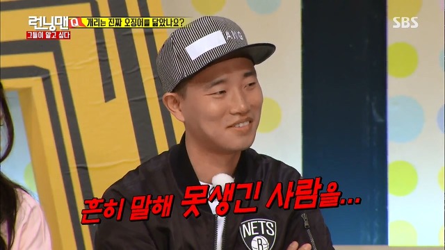 개리는 진짜 오징어를 닮았나요? | 인스티즈