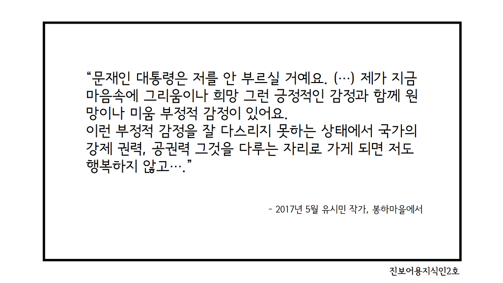 문빠들은 왜 그렇게 극성이에요? | 인스티즈