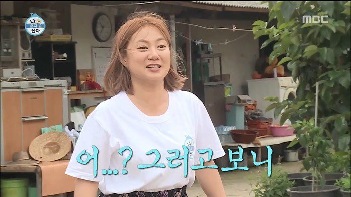 나혼자 산다 재천 주니어 | 인스티즈