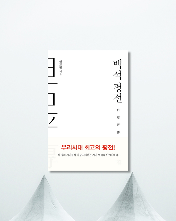 [알아두면쓸데없는신비한잡학사전] 알.쓸.신.잡에 언급된 도서 정리 | 인스티즈