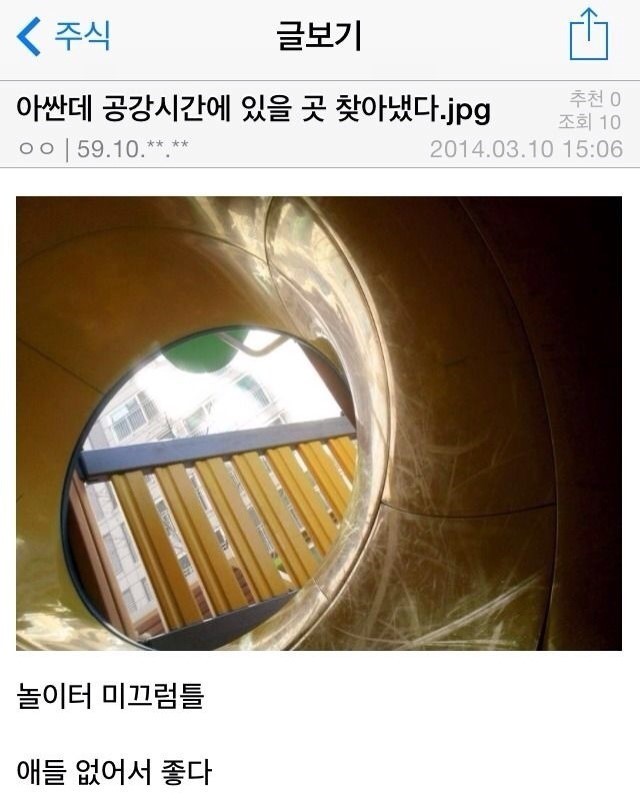 아싸 이미지