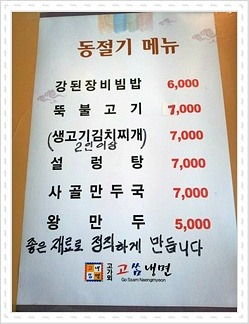 고쌈 이미지