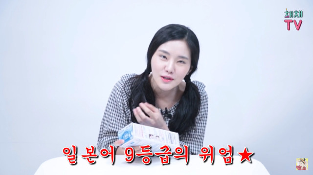 채채의 아이봉 제일 쎈거 리뷰 | 인스티즈