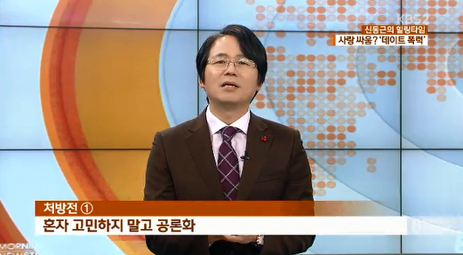 대한민국 여성들이 평균 며칠에 한 번꼴로 데이트 폭력으로 사망할까? (충격) | 인스티즈